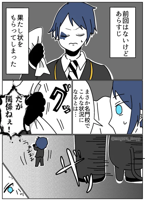 間に合った誕生日
オチなしッッ!!!!!

♠︎監

※顔有り監督生

#twstプラス 
#twst_NL 