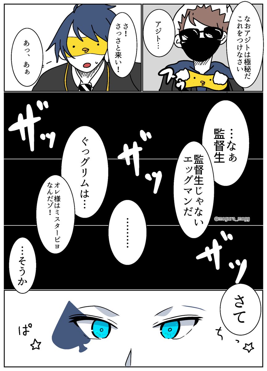 間に合った誕生日
オチなしッッ!!!!!

♠︎監

※顔有り監督生

#twstプラス 
#twst_NL 