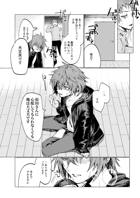 初めて名前で呼んだ日
#細胞神曲 
