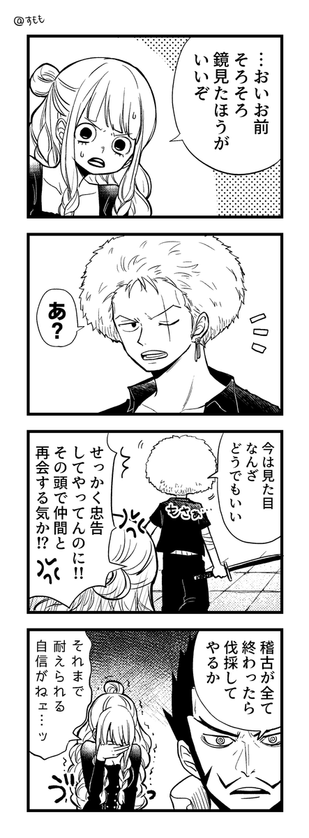 やっちゃん Mogu 32 Twitter