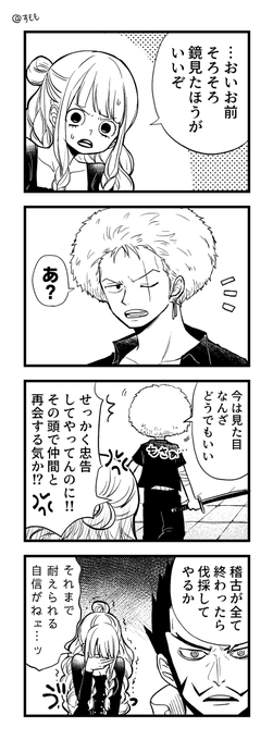もしも2年間散髪してなかったら 