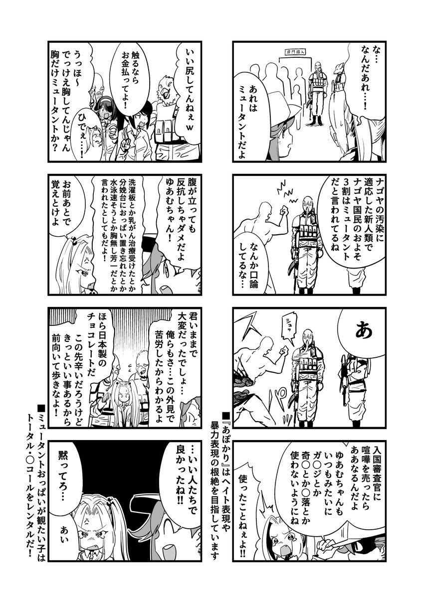 あぽかり50
#健全ゆるふわ青春バンド漫画あぽかり 