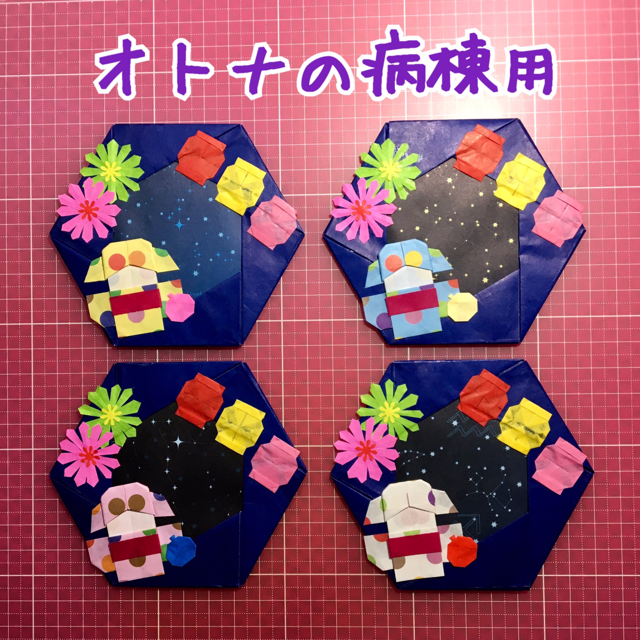 まえがわら あい 7月リース完成 テーマは夏祭り 今晩は完徹するから8月リース考えようかな カミキィ 季節の おりがみ きものガール ちょうちん 六角リース 水ヨーヨー いまいみさ 季節のおりがみつり下げ飾り 花火 7月リース オトナの