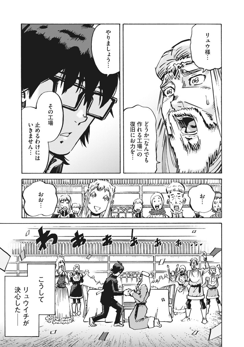 偏差値10の俺がい世界で知恵の勇者になれたワケ 第５話 せつ明書 感想まとめ Togetter