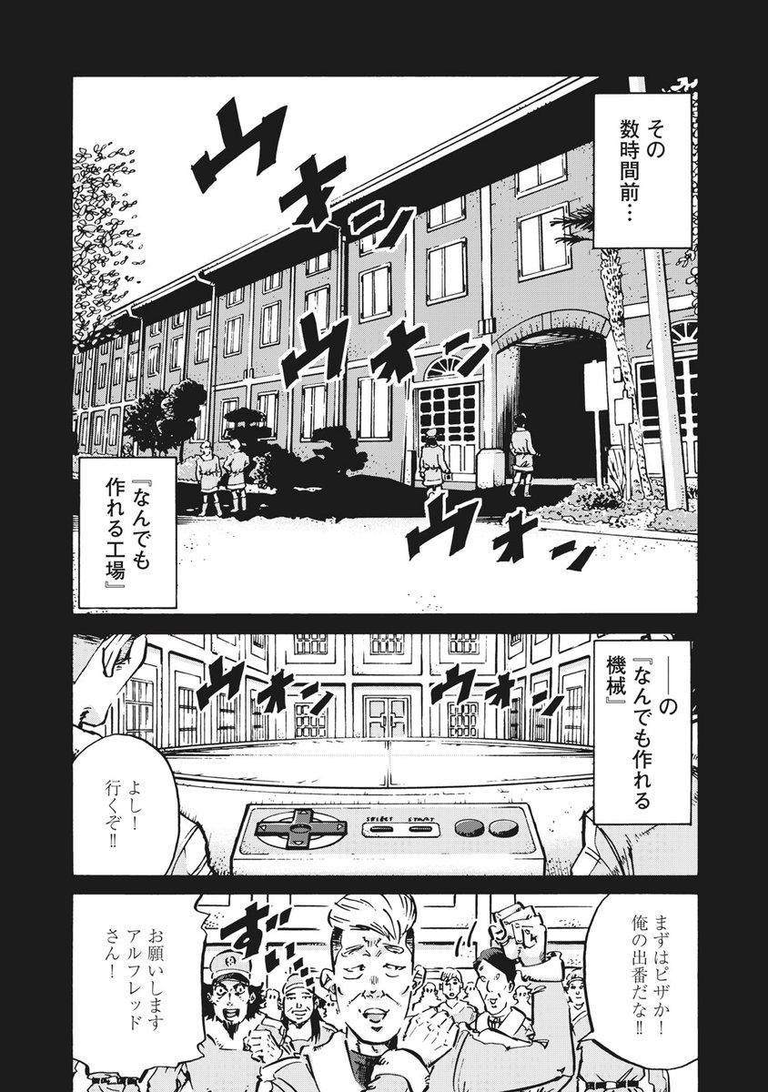 偏差値10の俺がい世界で知恵の勇者になれたワケ 第５話 せつ明書 感想まとめ Togetter