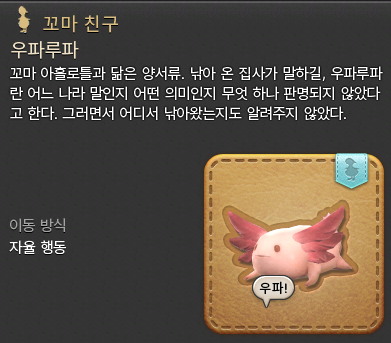 약간 빛둠 골리기 최고는 집사들이 아닐까?( 