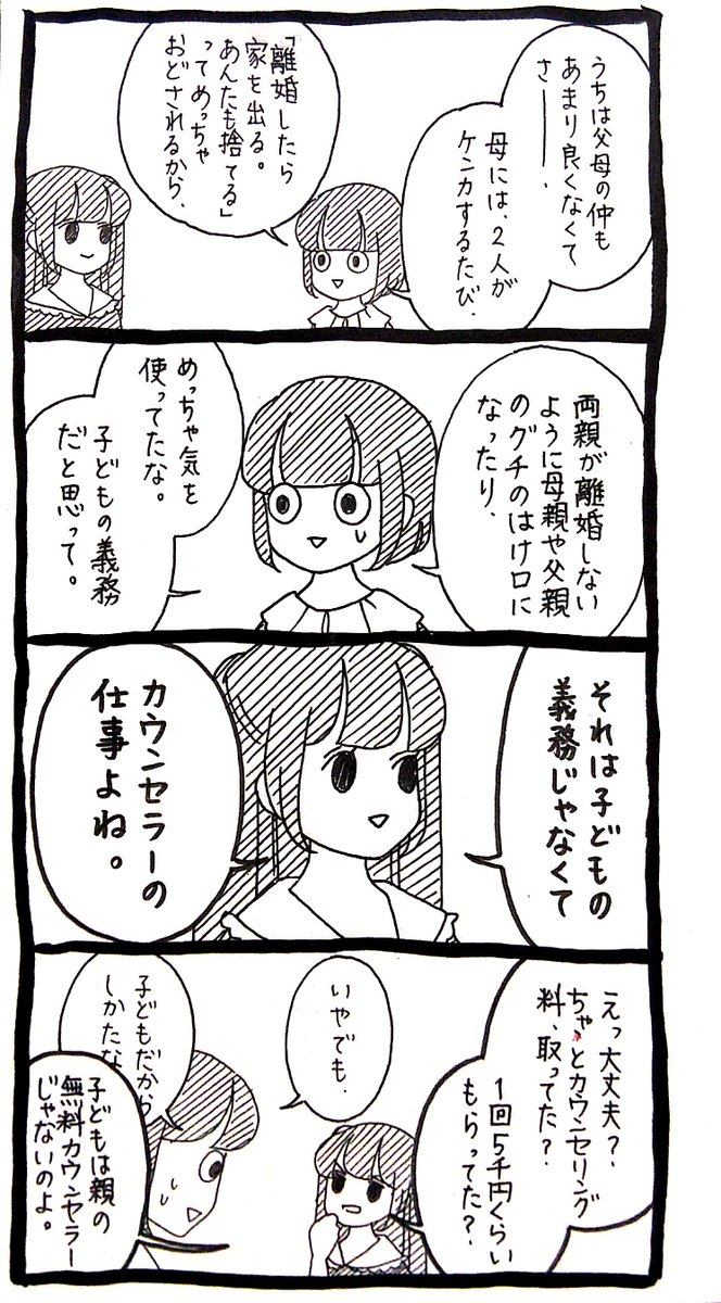 Twoucan どうしようもない の注目ツイート イラスト マンガ Twoucan どうしようもない の注目ツイート イラスト マンガ