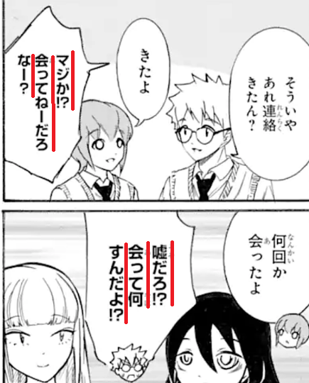画像まとめ 私がモテないのはどう考えてもお前らが悪い 14ページ目 アニメレーダー