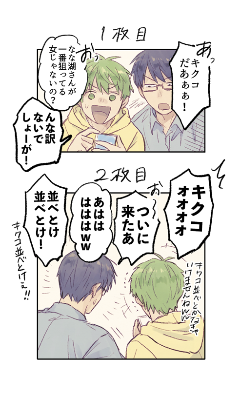 琵琶ちゃぷ

先輩と後輩とポケカとキクコ①
(漆黒のガイスト開封動画にて)
二人の掛け合い面白すぎます… 