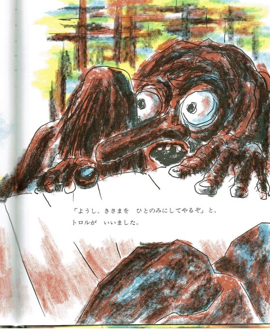 がらがらのtwitterイラスト検索結果