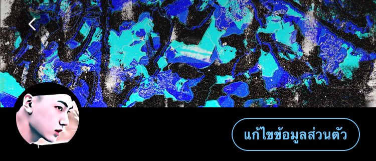 มีใครไปไหมครับ