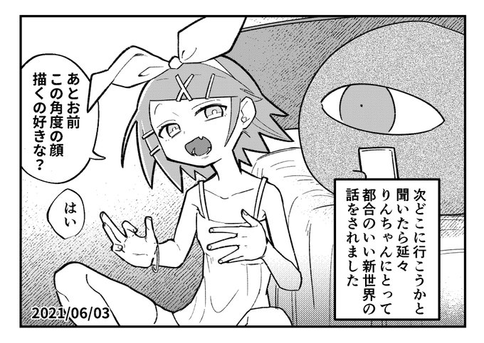 まじで次どこ行く?イマジナリーリンちゃん旅行日記 