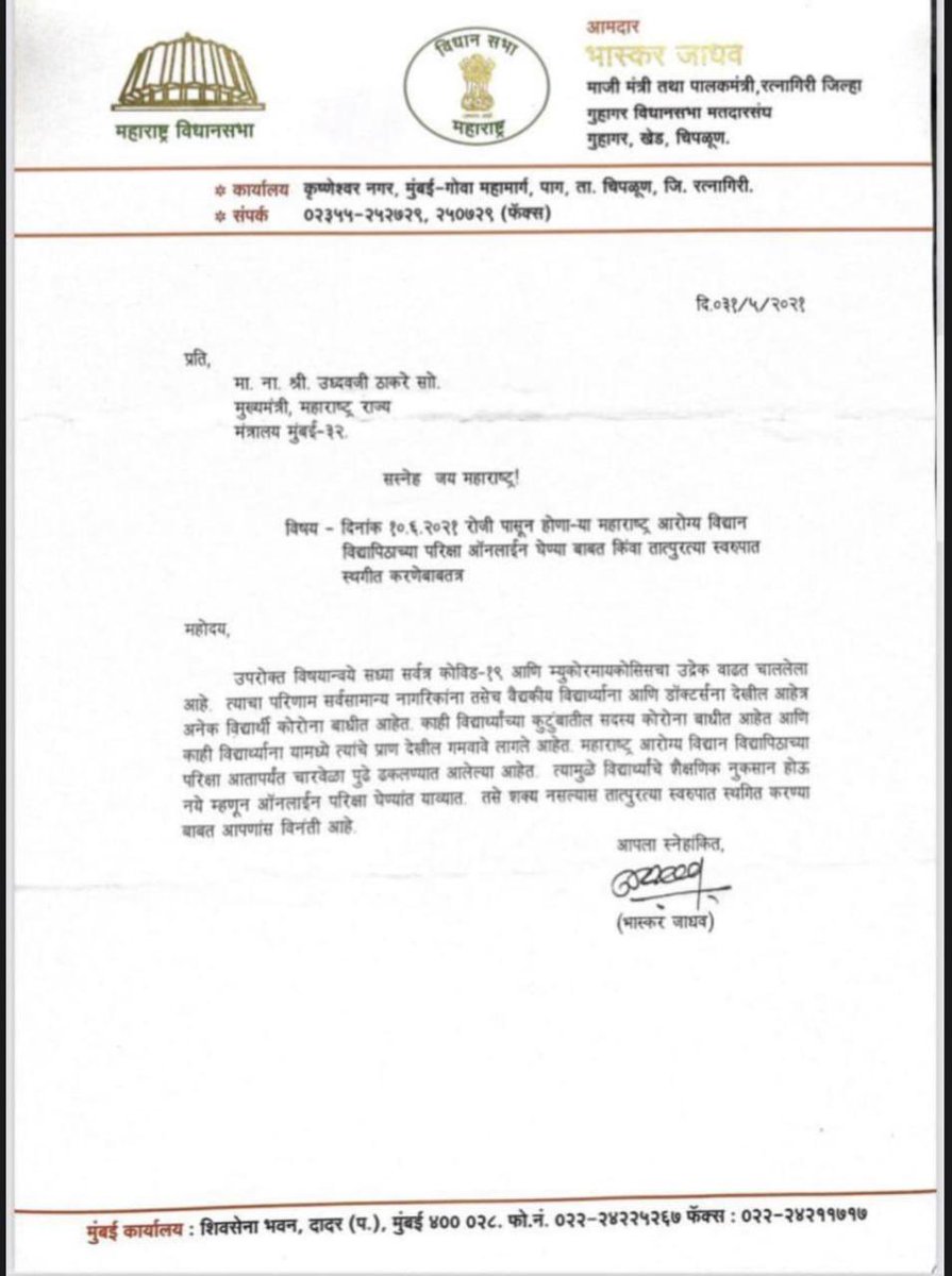 DrAmolDeshmukh's tweet photo. “Gratitude turns what we have into enough”

Students are grateful for support of

@makrandpatil99 - MLA Wai
@bhaskarjadhav7 - MLA Guhaagar
Shri Ramesh Karad - MLC
@amirshaikh_INC - NSUI Maharashtra

Students are grateful to @rupesh_nathe and team for seeking support

#muhsonline https://t.co/D9rwH9hIve
