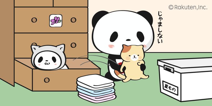 お買いものパンダのtwitterイラスト検索結果 古い順 お買いものパンダのtwitterイラスト検索結果 古い順