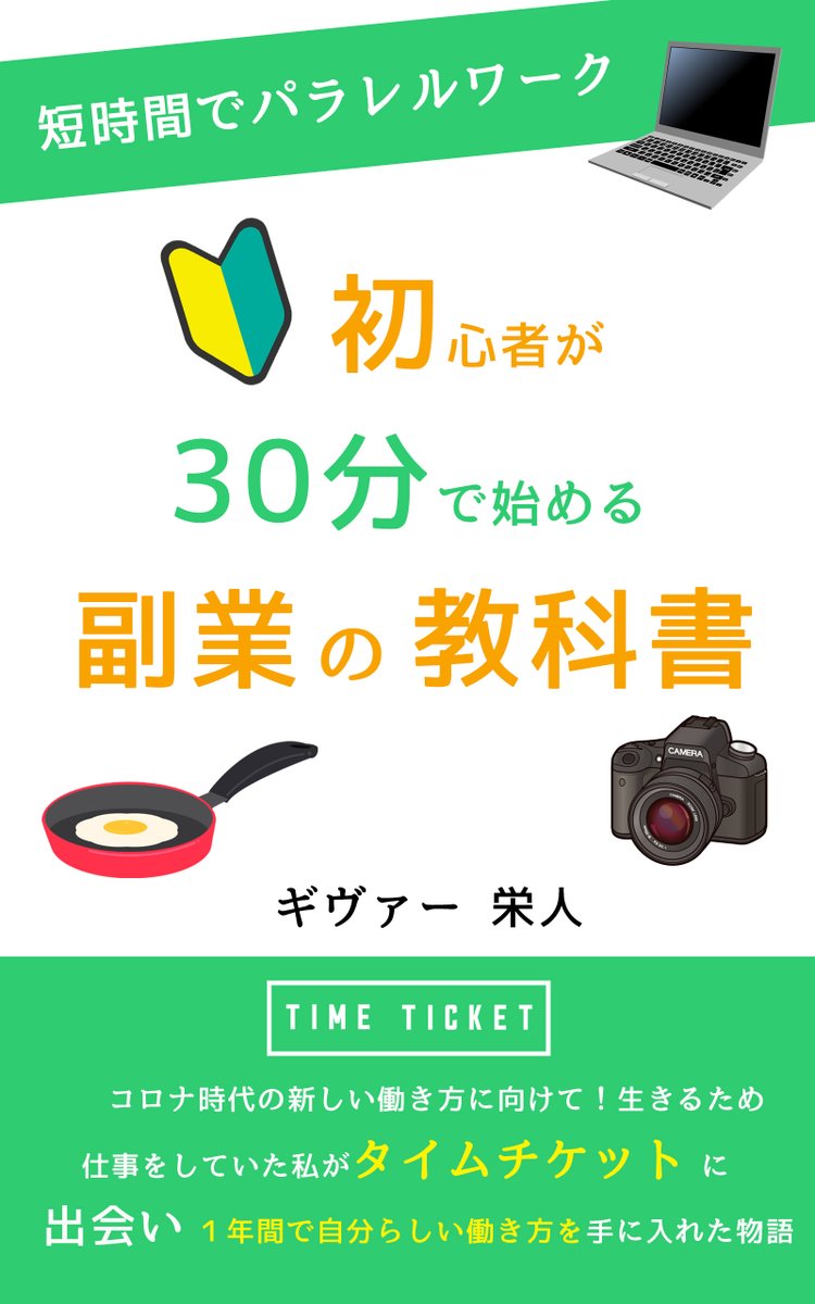 ギヴァー栄人 本出筆中 Wakuwakugi Twitter