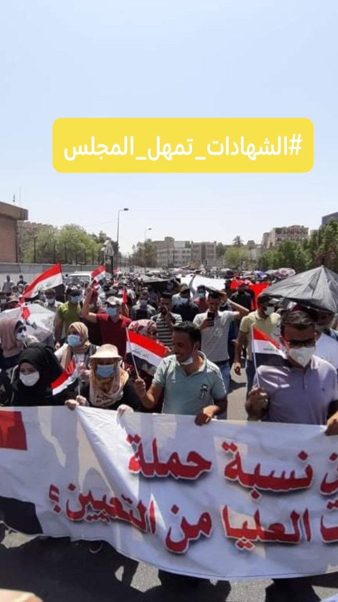 #الشهادات_تمهل_المجلس