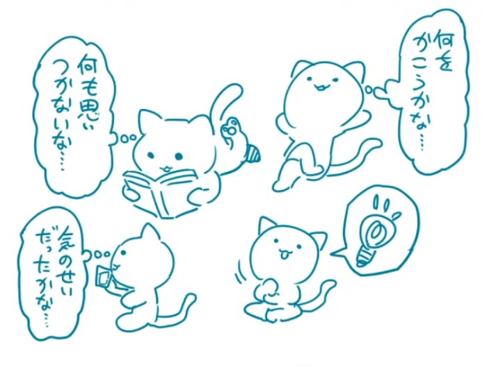 もの おもう ねこ 