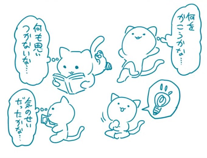 もの おもう ねこ 