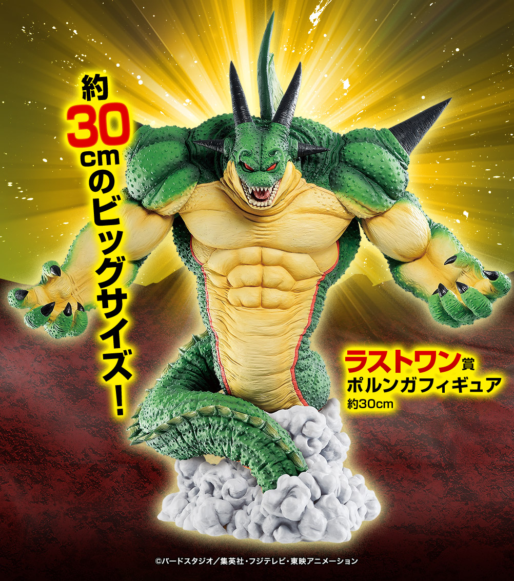 ichibanKUJI's tweet photo. ＼そろそろラストワン賞のチャンスかも👀／
一番くじ ドラゴンボール VSオムニバスZ

ラストワン賞は圧倒的存在感を放つ｢ポルンガ｣を30cmのBIGサイズで立体化！
F賞のデンデ&amp;ドラゴンボールと並べる事であのナメック星のワンシーンが蘇ります！

商品情報・取扱店舗👉https://t.co/3gccecVRYe https://t.co/naGa5apZsV