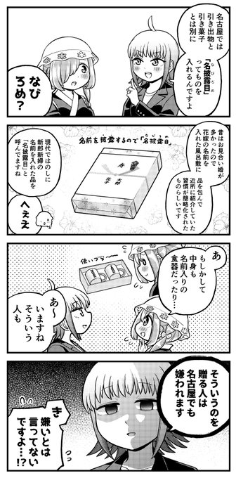 安藤正基 巻発売中 Aichidoughnut さんのマンガ一覧 いいね順 36ページ ツイコミ 仮 安藤正基 巻発売中 Aichidoughnut さんのマンガ一覧 いいね順 36ページ ツイコミ 仮