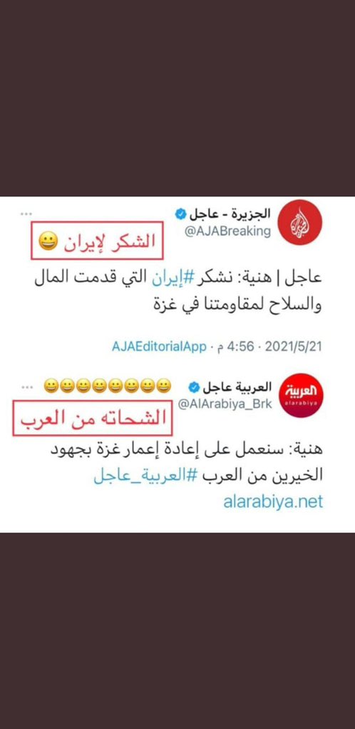 🛑واقع :
حماس : الشكر لإيران والشحاته من العرب .