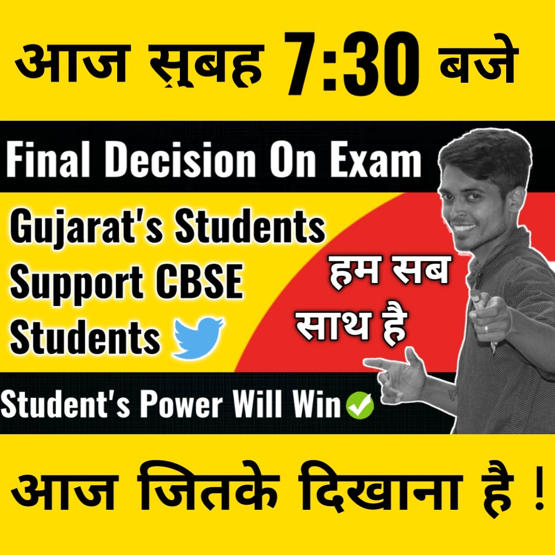 DiwalipuraYouth's tweet photo. अगर गुजरात के एक्जाम केलन्सल करवाने है, तो CBSE के छात्रो को आज सपोर्ट करना
Join Link https://t.co/ikmgoOvkYh
#VickySir 
#cancelboardexams #cancel12thboardexams2021 #CancelExamsSaveStudents #CancelAllBoardExams #ModijiNoOfflineExams @vijayrupanibjp @DrRPNishank @imBhupendrasinh https://t.co/YlIFY9dWgq
