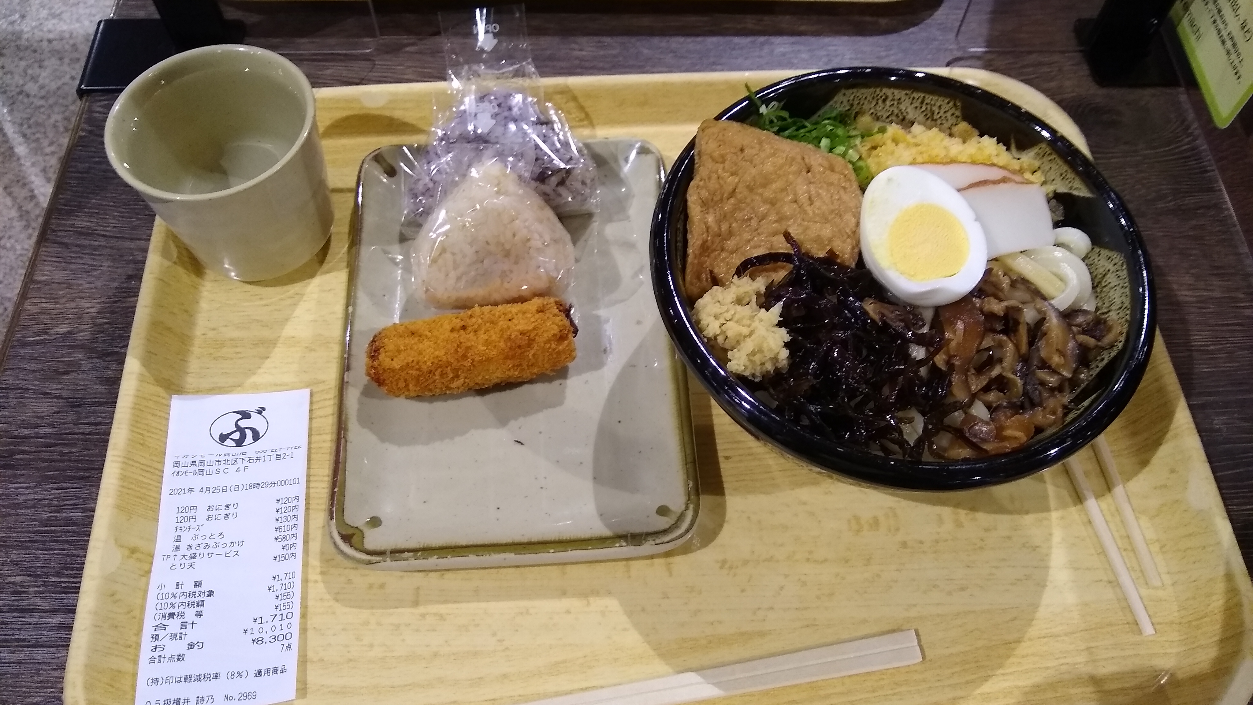 ノブ スズ菌 ぶっかけ亭本舗ふるいち イオンモール岡山店 岡山県岡山市北区下石井１丁目２ １ イオンモール岡山ショッピングセンタ 4f きざみぶっかけ これは旨かったですね T Co Jvxee4l2og 旅行 Pc グルメ 飯テロ T Co Xmfcinobou