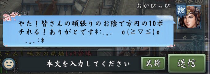 おかぴ まおらー 非公認 衡軛陣8から浮気して漸く 方円陣10を今日ポチりましたぁ O O 全ては同じ軍団とこれまで関わってきてくれた皆さんのお陰です ありがとですm M これからもコツコツと精進するのでヨロシクです