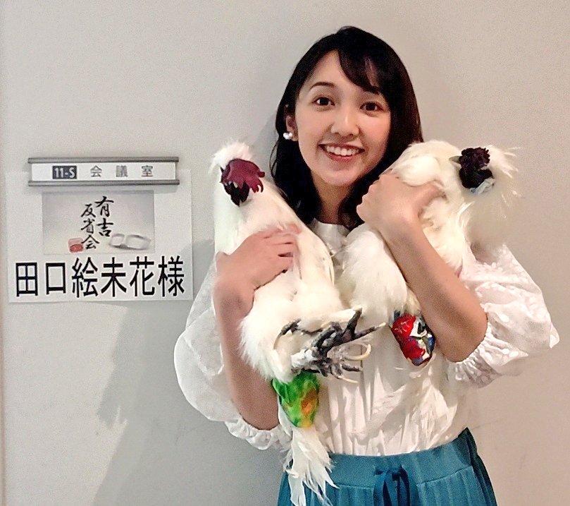 田口絵未花 uchikawaii Twitter 田口絵未花 uchikawaii Twitter