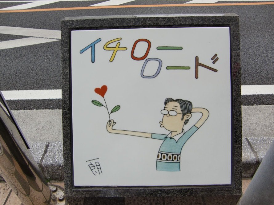 富永一朗のたべある記 富永先生 lang:ja since:2021-05-22_00:00:00_JST until:2021-05-23_00