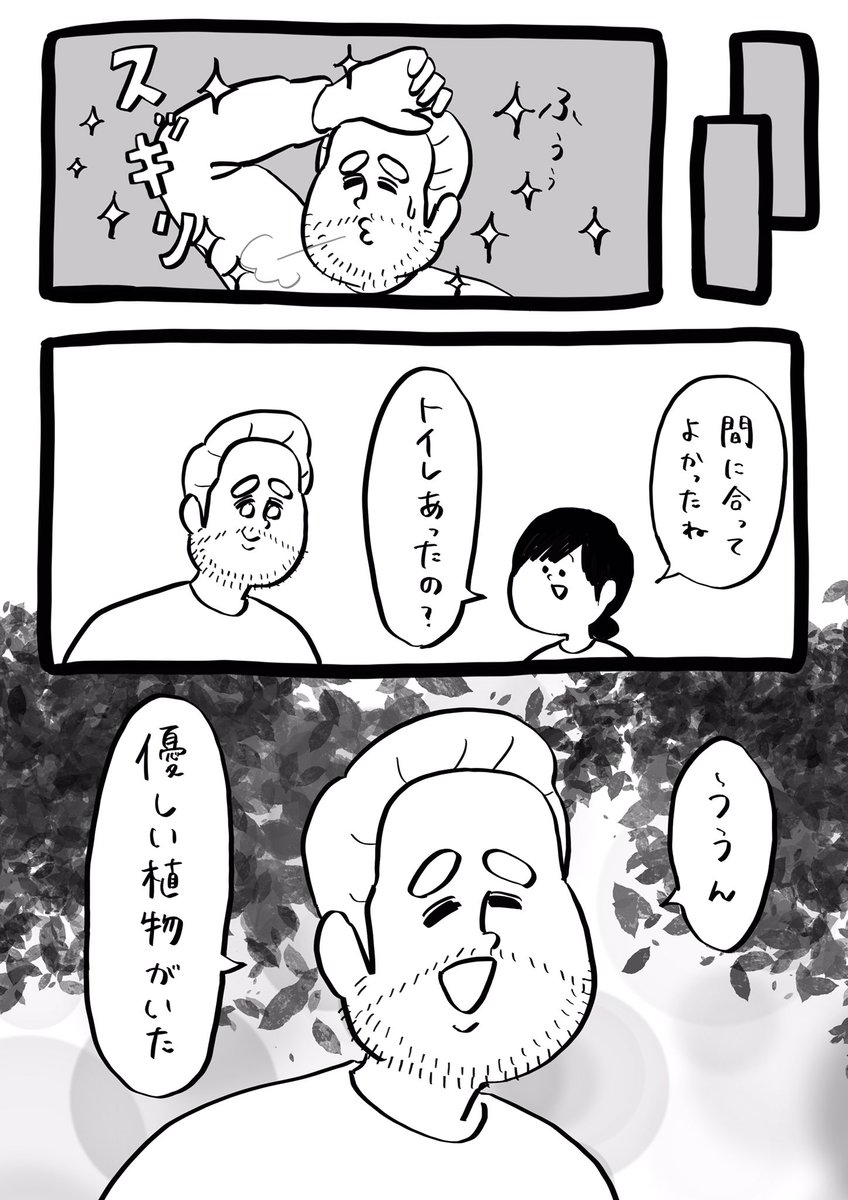 パリのトイレ問題 