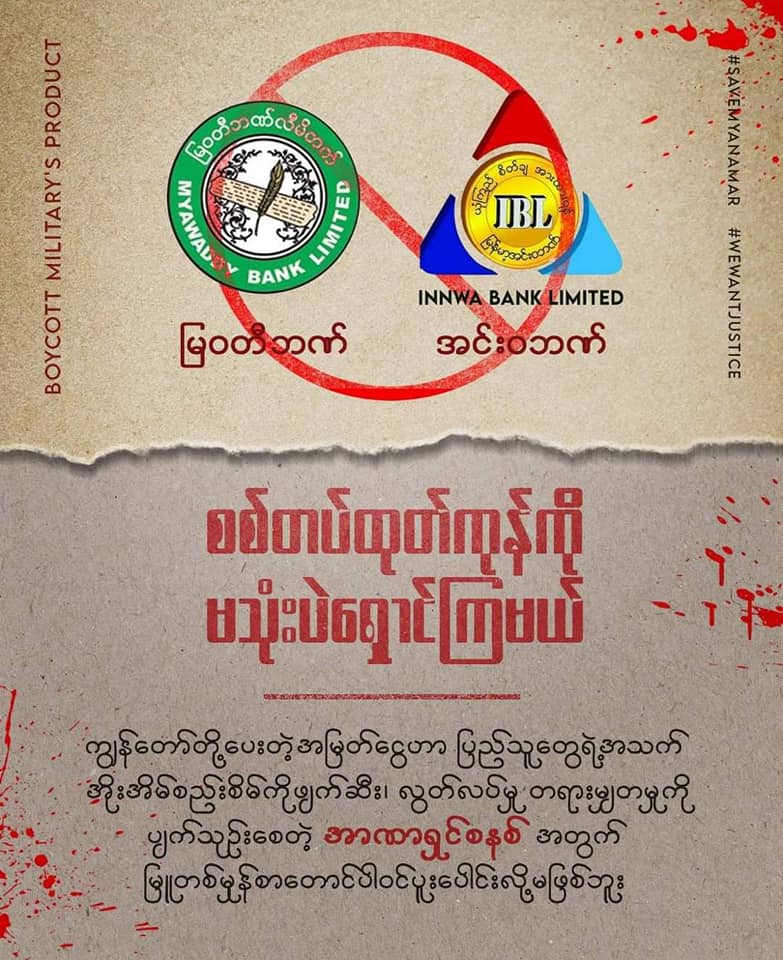 thinzashunleiyi's tweet photo. While some Govts r in "dilemma" if they sanction SAC &amp; Military Businesses bcos they don't wanna hurt people, the people inside country r sanctioning the military products. ✊👏

#boycottmilitaryaffiliatedbiz #May22Coup 

Posters created by Gen Yaung ⤵️

https://t.co/YSQ5PWH3oC https://t.co/ni2XQ8hwO7