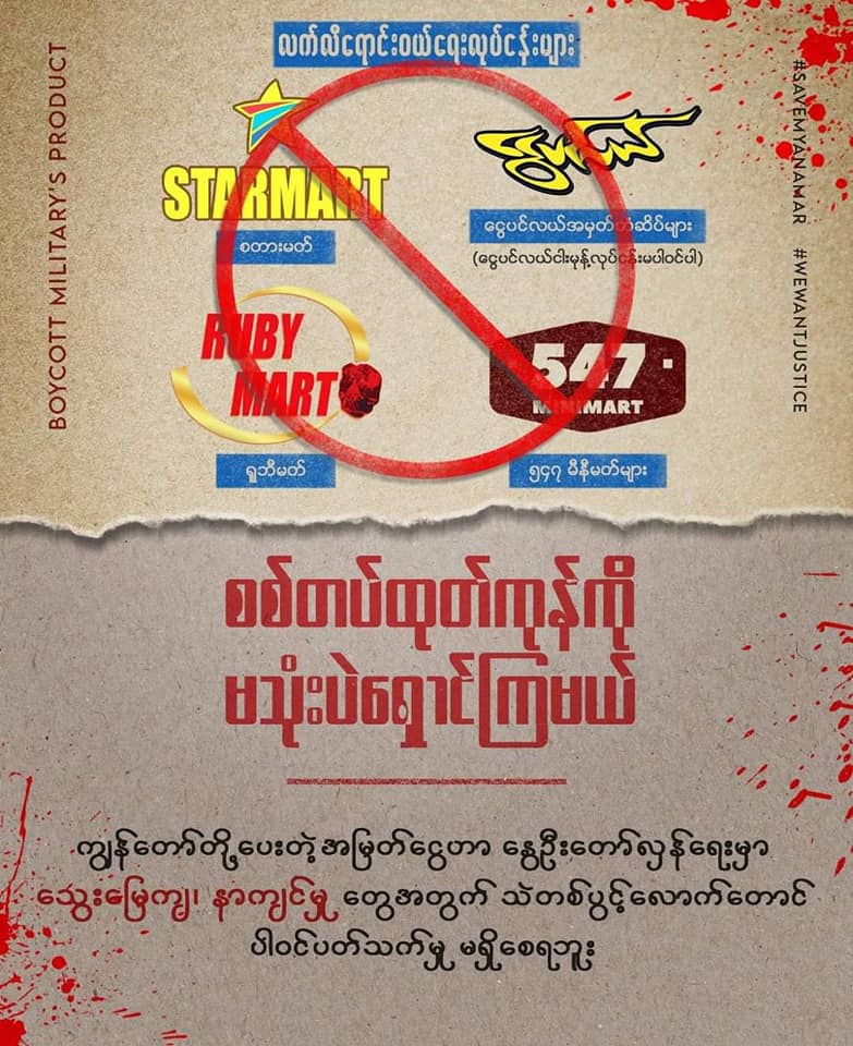 thinzashunleiyi's tweet photo. While some Govts r in "dilemma" if they sanction SAC &amp; Military Businesses bcos they don't wanna hurt people, the people inside country r sanctioning the military products. ✊👏

#boycottmilitaryaffiliatedbiz #May22Coup 

Posters created by Gen Yaung ⤵️

https://t.co/YSQ5PWH3oC https://t.co/ni2XQ8hwO7