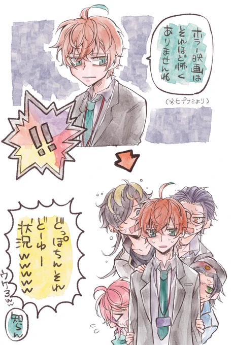 ⚠️ひぷなみネタ含⚠️
チームホラー苦手とどっぽシールド 