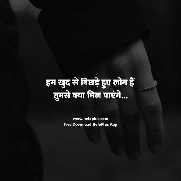 Starr_Point's tweet photo. #Sad #ShayriTwitter #Twitter #quotes #shayari #sadness #Alone #bff #SaturdayThoughts #weekendvibes #hands #together https://t.co/edP23ZHafQ