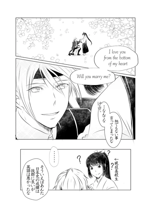 #W山姥切と女審神者版60分一本勝負
第百十四回 お題 『跪く』

姥さに

先月英語版実装されて魔が差したまんば。 