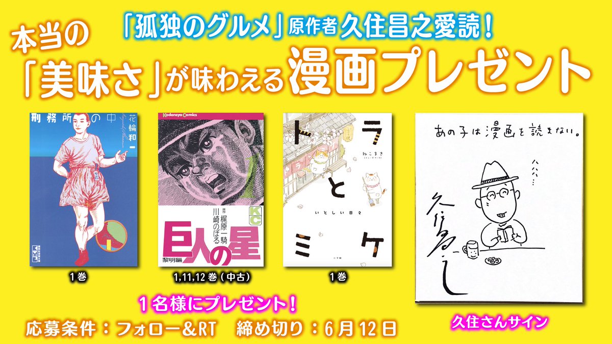 あの子は漫画を読まないのtwitterリアルタイム検索結果 Meyou ミーユー