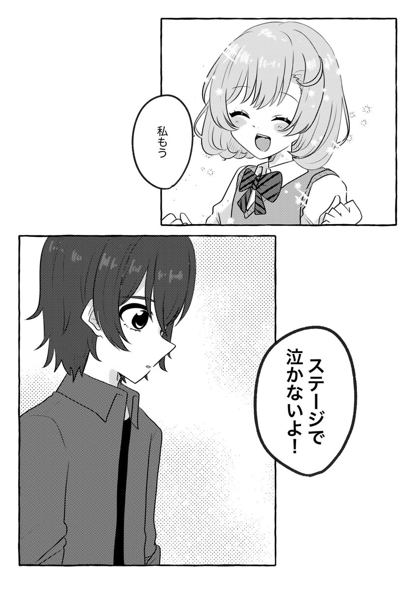 コウジくんとなるちゃん 
