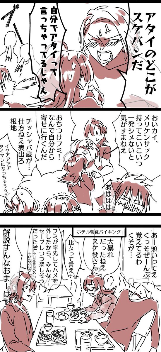 ②
高科編、織巻編
76期には明日同じ仕事かなんかで近くの同じホテルに泊まっていて欲しい願望と78期には翌日も遊ぶ約束をしていて欲しい願望も込めてる 