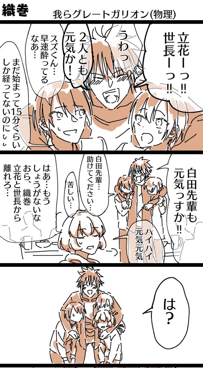 ②
高科編、織巻編
76期には明日同じ仕事かなんかで近くの同じホテルに泊まっていて欲しい願望と78期には翌日も遊ぶ約束をしていて欲しい願望も込めてる 