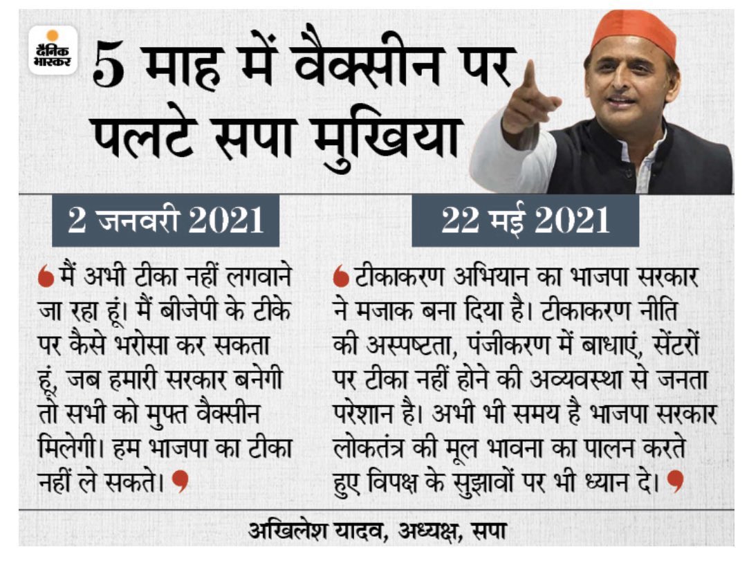HariManjhi's tweet photo. जब  टोंटी से वैक्सीन निकलेगा तब लोकतंत्र की स्थापना होगी ? पहले जनता को गुमराह किए और अब लोकतंत्र की बात कर रहे है। https://t.co/Iy66S3s0nr