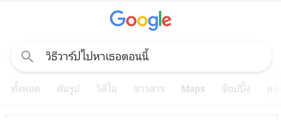 ตอนเธอบอกคิดถึง อยากกอด
กู :