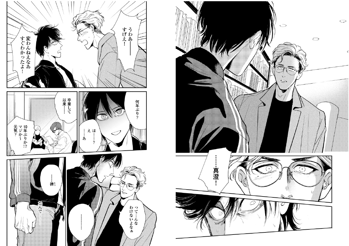 #丸木戸マキ 先生がonBLUEで絶賛連載中の最新作
「僕らのミクロな終末」も
よろしくお願いします!!!

地球が滅亡するBLです。

#丸木戸よもやまトーク 
