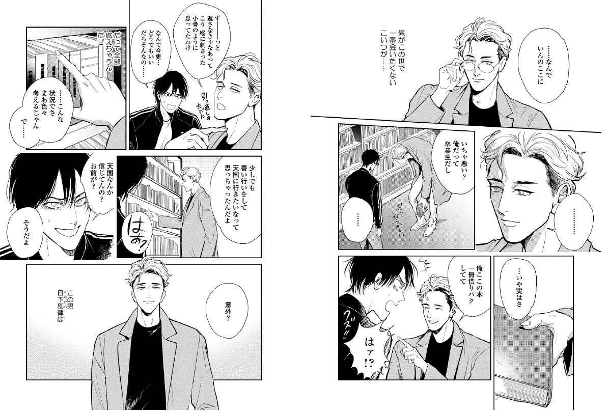 #丸木戸マキ 先生がonBLUEで絶賛連載中の最新作
「僕らのミクロな終末」も
よろしくお願いします!!!

地球が滅亡するBLです。

#丸木戸よもやまトーク 