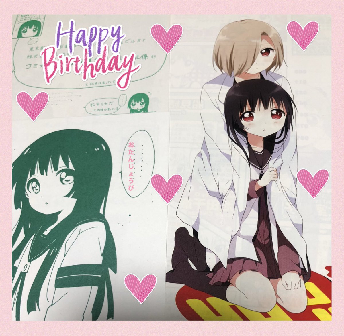 Twoucan ニカちゃん Nikachan 1224