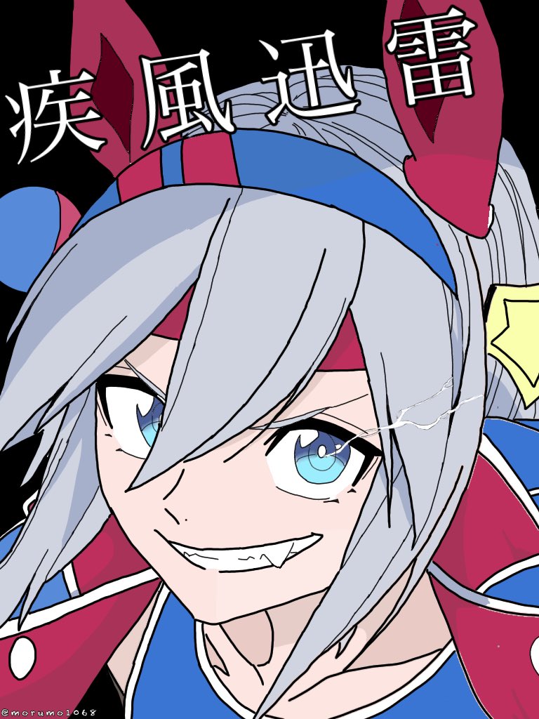 モルモ Vtuber S Tweet ターフに降り立つ白き稲妻 タマモクロス ゲートイン タマちゃん誕生日おめでと うおぉぉぉおお O ﾟ ﾟ O シンデレラグレイのタマモちゃん カッコ可愛いよぉ 僕のアイコン用 自給自足 ウマ娘