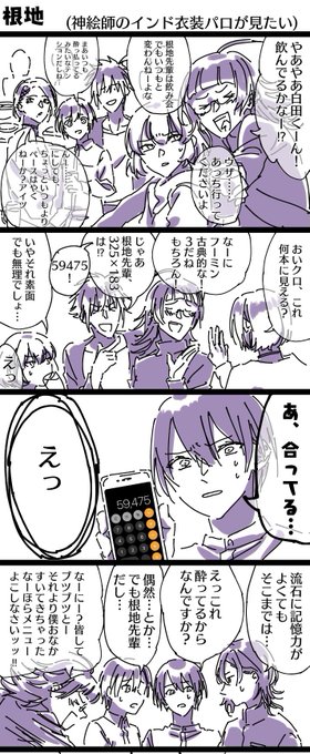 ④根地編 