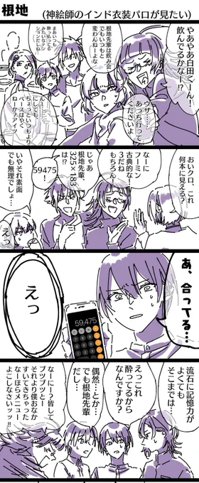 ④根地編 