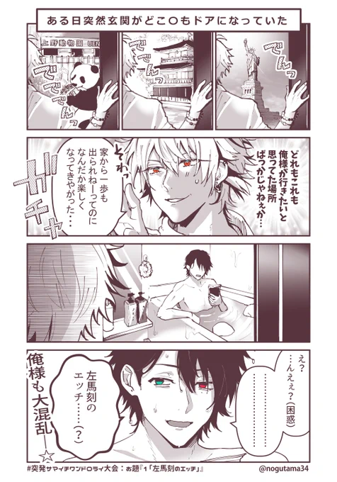 #突発サマイチワンドロライ大会 