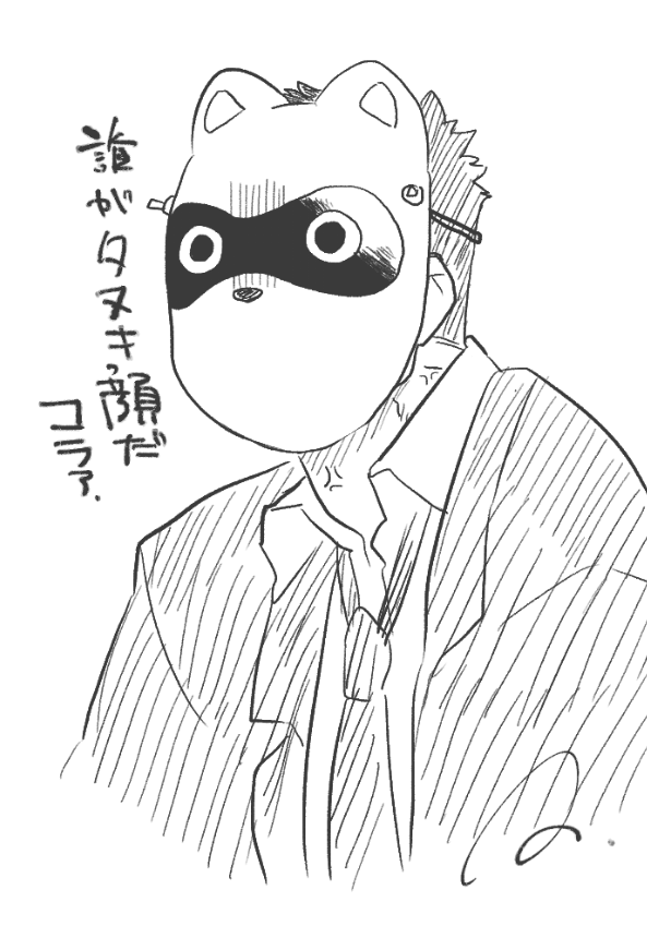 あんまり違和感がない
#春雷赤蝮らくがき 